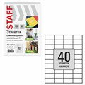 Этикетка самоклеящаяся 52,5х29,7 мм, 40 этикеток, белая, 80 г/м2, 100 листов, STAFF BASIC, 115679 115679