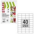 Этикетка самоклеящаяся 52,5х29,7 мм, 40 этикеток, белая, 80 г/м2, 100 листов, STAFF, 115186 115186