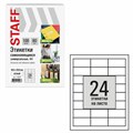 Этикетка самоклеящаяся 64,6х33,8 мм, 24 этикетки, белая, 80 г/м2, 100 листов, STAFF BASIC, 115676 115676