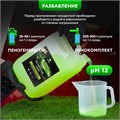Автошампунь с активной пеной 22 кг, GRASS ACTIVE FOAM LIGHT, легкосмываемый, концентрат, 110495 700201