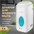 Дозатор для жидкого мыла LAIMA CLASSIC, НАЛИВНОЙ, СЕНСОРНЫЙ, 1 л, с блоком питания, белый, 607318 607318