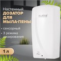 Дозатор для мыла-пены LAIMA PROFESSIONAL ORIGINAL, НАЛИВНОЙ, СЕНСОРНЫЙ, 1 л, белый, ABS-пластик, 605780 605780