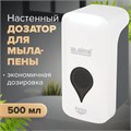 Дозатор для мыла-пены ULTRA LAIMA PROFESSIONAL, НАЛИВНОЙ, 0,5 л, белый, ABS-пластик, 606830 606830