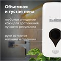 Дозатор для мыла-пены ULTRA LAIMA PROFESSIONAL, НАЛИВНОЙ, 0,5 л, белый, ABS-пластик, 606830 606830