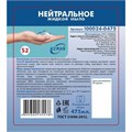 Картридж с жидким мылом одноразовый (Система S2) "Нейтральное", синее, 0,475 л, KEMAN, 100024-0475 607754