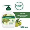 Мыло жидкое 300 мл, PALMOLIVE НАТУРЭЛЬ "Олива и увлажняющее молочко", дозатор, 1763, 8693495017633 609044