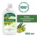 Мыло жидкое 650 мл, PALMOLIVE НАТУРЭЛЬ "Олива и увлажняющее молочко", дозатор, 4852, 8718951548527 609043