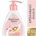Мыло-крем жидкое 240 мл, БАРХАТНЫЕ РУЧКИ "Масло Ши", интенсивное питание, дозатор 602254