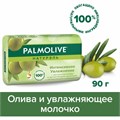 Мыло туалетное 90 г, PALMOLIVE НАТУРЭЛЬ "Олива и увлажняющее молочко", интенсивное увлажнение, 32766, 8693495032766 609048