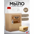 Мыло жидкое 5 л, ЗОЛУШКА, "Хозяйственное", М02-1 603644