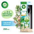 Освежитель воздуха автоматический со сменным баллоном 250 мл, AIRWICK Pure,"Океанский бриз", 230555 600582