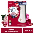 Освежитель воздуха автоматический, 269 мл, GLADE, диспенсер+сменный баллон, "Пион и сочные ягоды" 602181