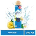Освежитель воздуха аэрозольный 300 мл, GLADE "Морской" 600337