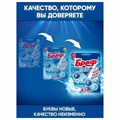 Освежитель WC (для туалета) твердый 50 г БРЕФ Сила-Актив "Океанский бриз", 2323204 601237
