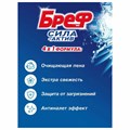 Освежитель WC (для туалета) твердый 50 г БРЕФ Сила-Актив "Океанский бриз", 2323204 601237