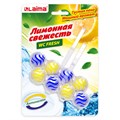 Туалетный блок шарики для унитаза освежитель, 2 блока по 50 г, "Лимонная Свежесть 3 в 1", аналог BREF/БРЕФ, LAIMA, 608992 608992