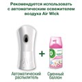 Сменный баллон 250 мл, AIRWICK "Магнолия и вишня", для автоматических освежителей, универсальный, 224396 600586