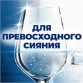 Ополаскиватель для мытья посуды в посудомоечных машинах 750 мл, FINISH "Блеск и защита", 3079516 606397