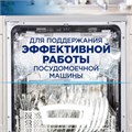 Соль для смягчения воды и удаления накипи в посудомоечных машинах 1,5 кг FINISH, 3012703 602011