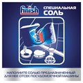 Соль для смягчения воды и удаления накипи в посудомоечных машинах 3 кг FINISH, 3072341 605758