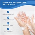 Средство для мытья посуды 5 л, ЛАЙМА PROFESSIONAL, антибактериальное, концентрат, 600197 600197