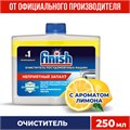 Очиститель для посудомоечных машин 250 мл FINISH, с ароматом лимона, 3077805 605757