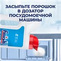 Порошок для мытья посуды в посудомоечных машинах 2,5 кг, FINISH (Финиш), 3011485 602012