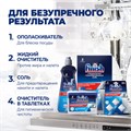 Таблетки для посудомоечных машин 100 шт., FINISH "All in 1", 95989, 3065326 606400