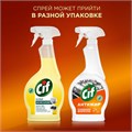 Средство для чистки плит, духовок, грилей от жира и нагара 500 мл, CIF Антижир "Цитрус" 609831