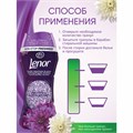 Кондиционер для белья в гранулах 210 г, LENOR "Ametista & Bouquet Florito", цветочный букет 609695