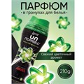 Кондиционер для белья в гранулах 210 г, LENOR UN STOPPABLES "Scent of ArieI", цветочный аромат 700243