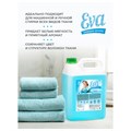 Кондиционер-ополаскиватель для белья 5 л GRASS "EVA" flower, концентрированный, 125377 608127
