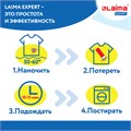 Пятновыводитель карандаш кислородный многофункциональный 35 г, LAIMA EXPERT, 608257 608257