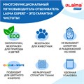 Пятновыводитель-отбеливатель кислородный многофункциональный 1 кг, LAIMA EXPERT, 608256 608256
