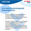 Пятновыводитель-отбеливатель кислородный многофункциональный 1 кг, LAIMA EXPERT, 880604 880604