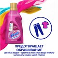 Средство для удаления пятен 1,5 л VANISH (Ваниш) "Oxi Advance", гель, 3143456 607964