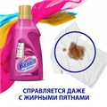 Средство для удаления пятен 1,5 л VANISH (Ваниш) "Oxi Advance", гель, 3143456 607964