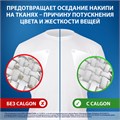 Средство для смягчения воды и удаления накипи в стиральных машинах 1,5 л, CALGON (Калгон), гель, 3184464 607962