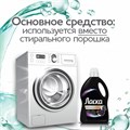 Гель для стирки 3 л ЛАСКА "Сияние черного", концентрат, 2462937 601890