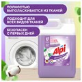 Гель для стирки белья концентрированный гипоаллергенный 5 кг, GRASS ALPI DELICATE, 125685 609895