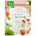 Гель для стирки всех типов ткани гипоаллергенный 5 л, SEPTIVIT "Миндальное молочко", 609957