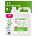 Гель для стирки с пятновыводителем для всех видов тканей 5 л SYNERGETIC "2 в 1", гипоаллергенный, 109804 608032