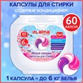 Капсулы для стирки большие концентрат 4 в 1, с кондиционером, "Магия сакуры", 60 шт., LAIMA, 608877 608877