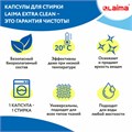 Капсулы для стирки концентрат GIGA PACK с кондиционером 100 шт., АРОМАМАГИЯ, LAIMA, 608879 608879