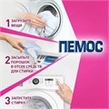 Стиральный порошок автомат, 12 кг, ПЕМОС КОЛОР, для цветного белья 609650