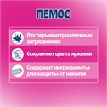 Стиральный порошок автомат, 12 кг, ПЕМОС КОЛОР, для цветного белья 609650