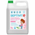 Гель для стирки гипоаллергенный 5 л, SEPTIVIT "Детский" 609956