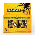 Лента липкая от мух мухоловка, КОМПЛЕКТ 4 шт., КАРАКУРТ "МЕДОВЫЙ", КЛЛк 608938