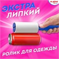 Ролик для чистки одежды / мебели от шерсти, ворсинок, пыли, волос + 4 сменных блока по 50 листов, суперлипкий, LAIMA, 608383 608383