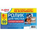 Ролик для чистки одежды / мебели от шерсти, ворсинок, пыли, волос + 8 сменных блоков по 50 листов, суперлипкий, LAIMA, 608384 608384